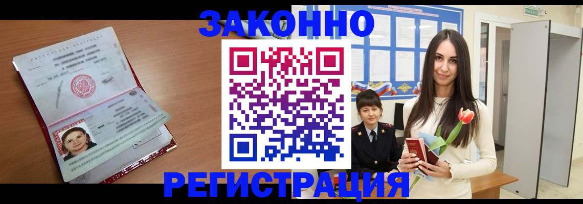 регистрация в Тюменской области