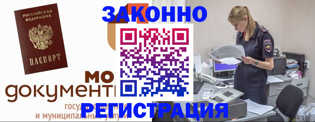 временная регистрация для всех в Тюменской области