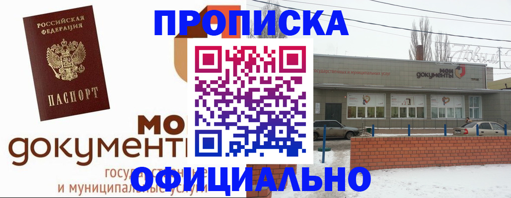 пропишу в квартире в Тюменской области