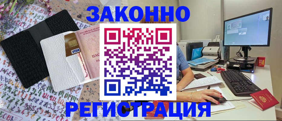 где прописаться в Тюменской области